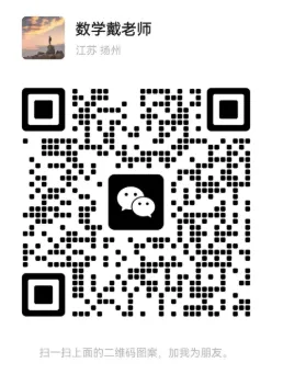 扬州高中数学:只做试卷,是很难拿高分的 第1张