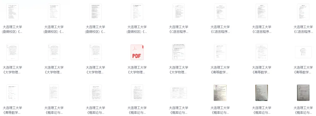 大连理工大学历年期中期末真题来了~ 第4张