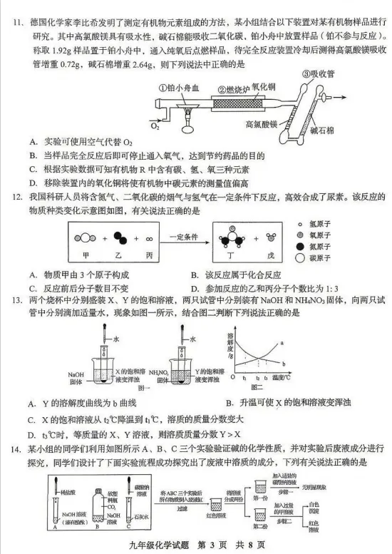 【试卷领取】青岛李沧区自招二模物化真题及参考答案 第8张
