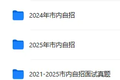 2026崂山区4月化学自招模拟真题出炉!附青岛各区自招模拟真题下载 第15张