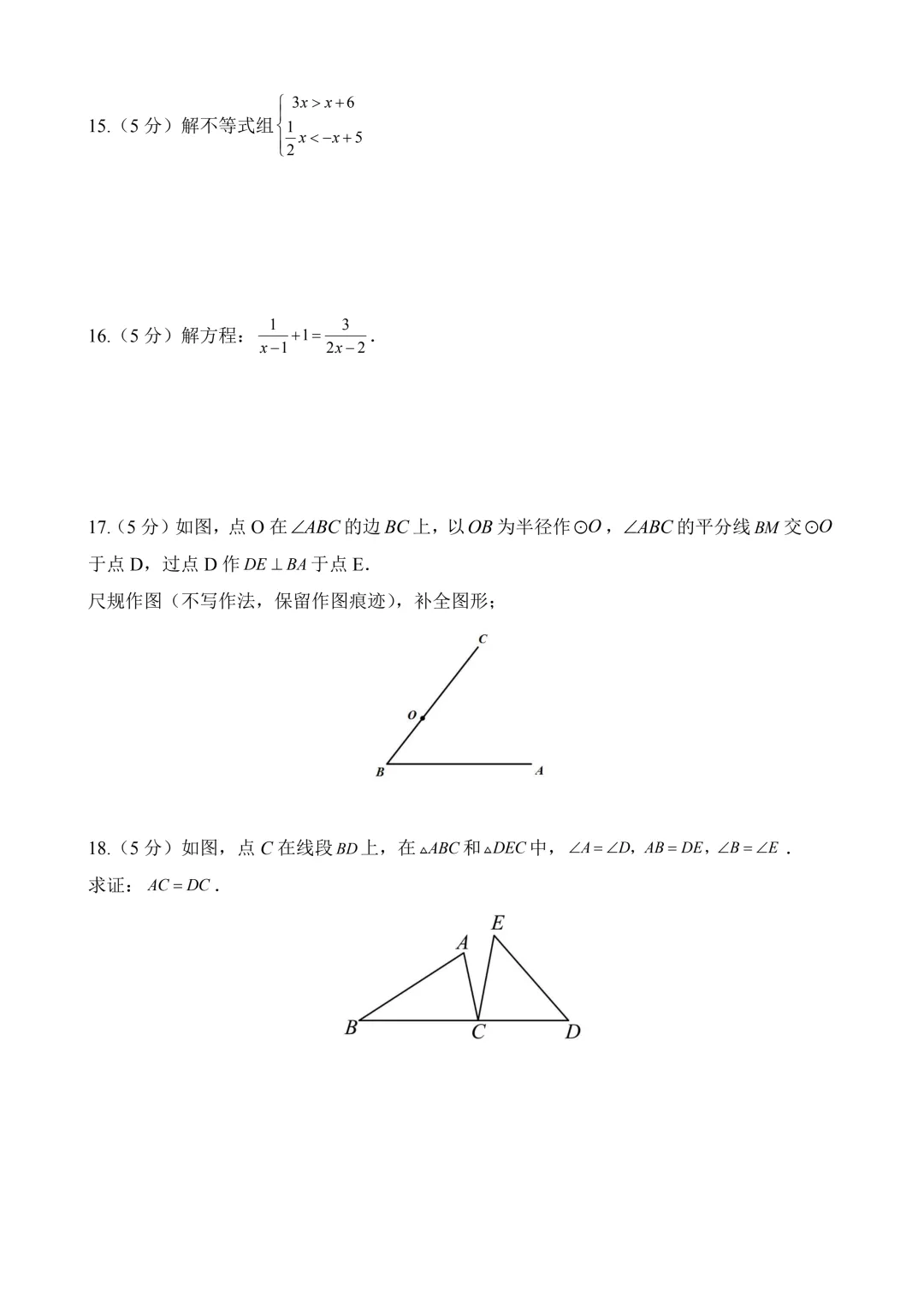 2026年中考第三次模拟考试数学(陕西卷)含解析 第6张