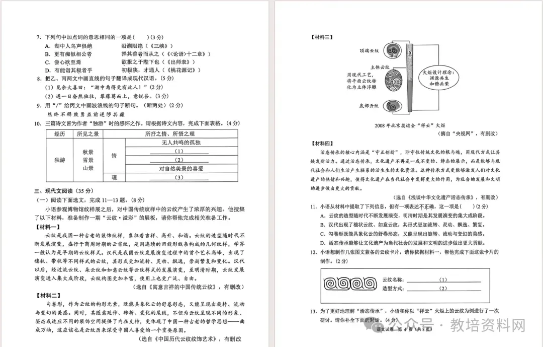 2026年辽宁省大连市中考模拟测试语文、数学、物理、化学试卷(一模) 第5张