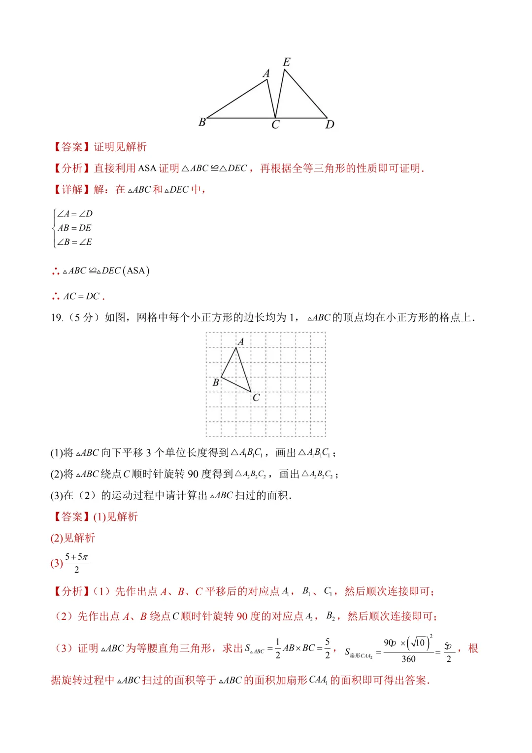 2026年中考第三次模拟考试数学(陕西卷)含解析 第22张