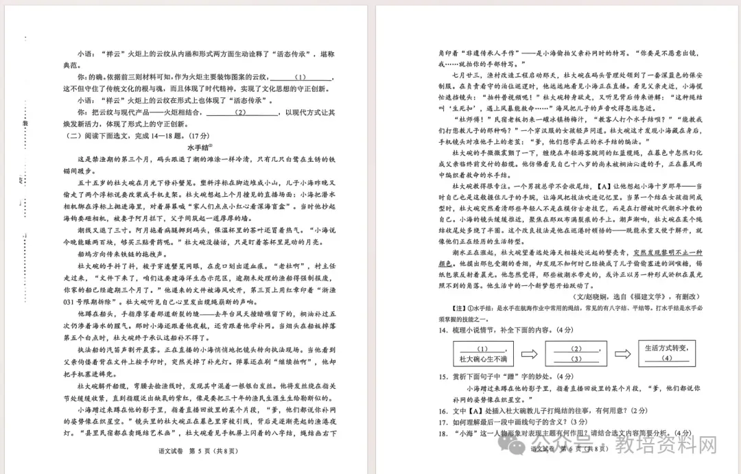 2026年辽宁省大连市中考模拟测试语文、数学、物理、化学试卷(一模) 第6张