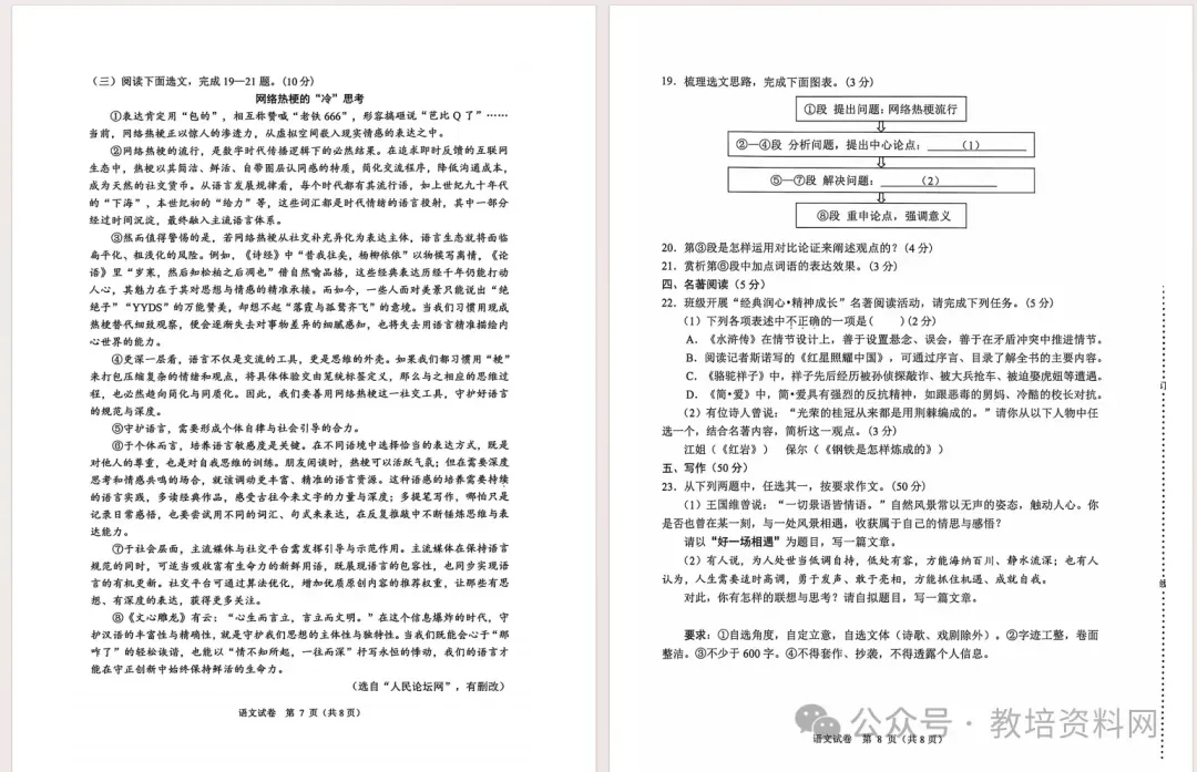 2026年辽宁省大连市中考模拟测试语文、数学、物理、化学试卷(一模) 第7张