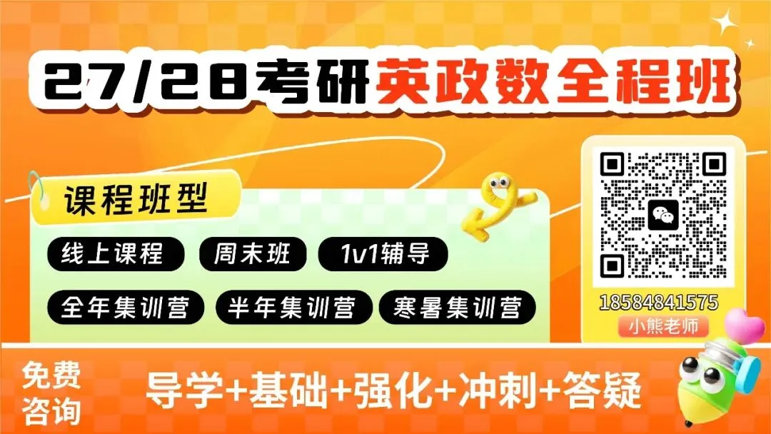 【英语一】2003-2026考研历年真题合集! 第1张
