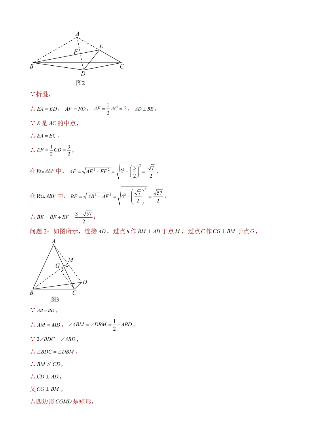 2026年中考第三次模拟考试数学(陕西卷)含解析 第33张