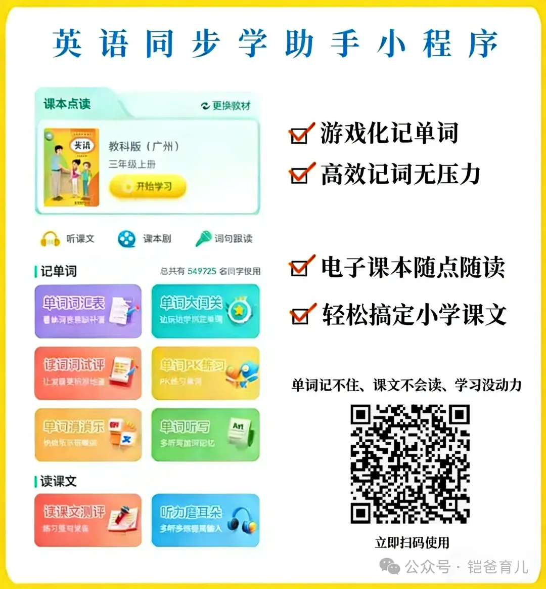 【26春小学下册教辅】《亮点给力•大试卷》1-6年级下册语数英多版本可打印 第20张