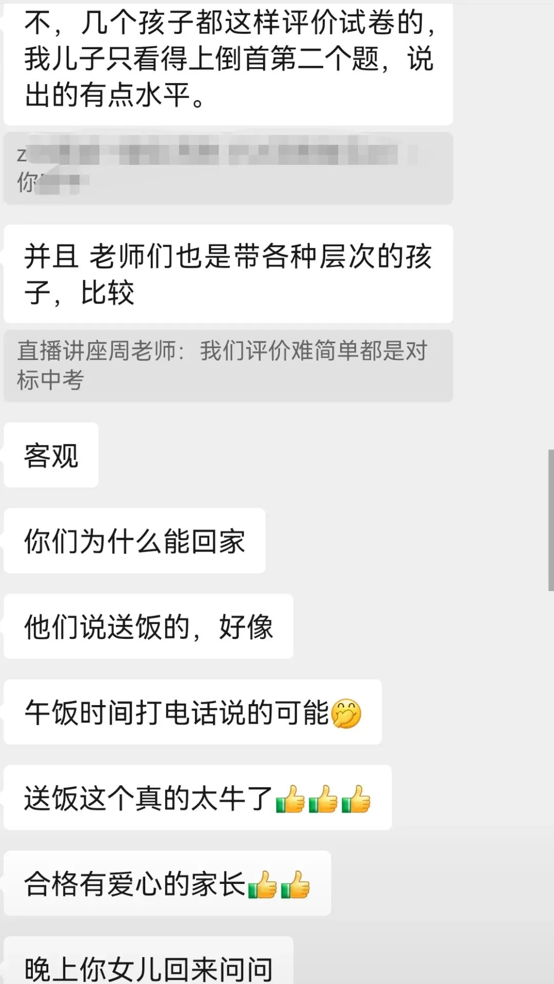 园区难?2026苏州初三一模数学试卷分析出炉,附真题领取 第19张