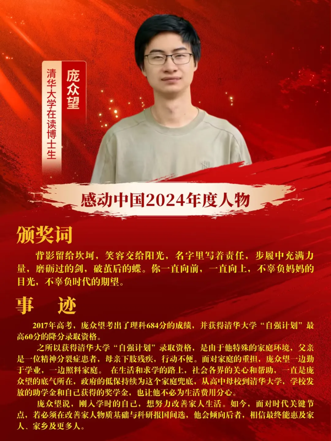 2026 中考作文预测:感动中国人物相关高分立意与范文... 第17张