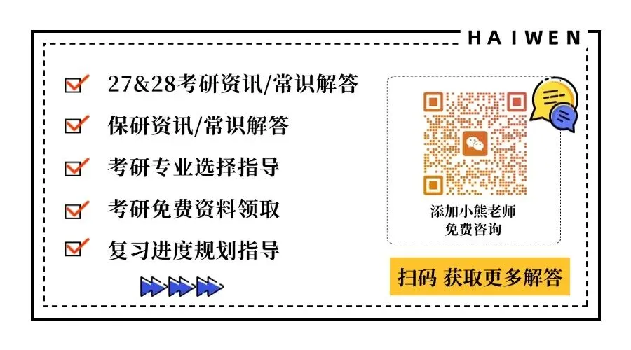 【英语一】2003-2026考研历年真题合集! 第10张
