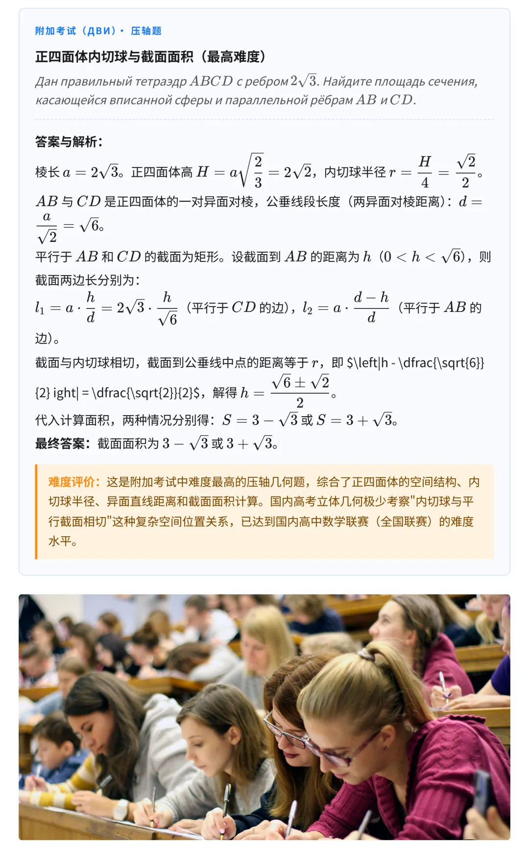 【全网致俄首发,入系考试真题解析】莫斯科国立大学经济系本科数学入学考试真题解析 第6张