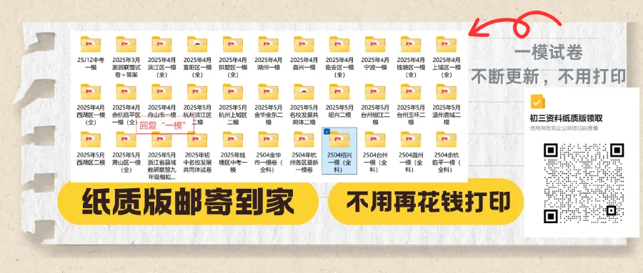 600-615分尴尬期?杭州中考重高边缘“潜力股”盘点,性价比拉满 第7张