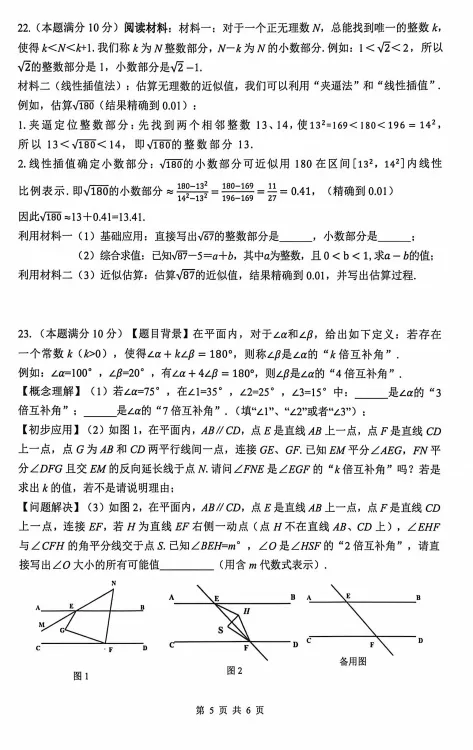 2026武汉市洪山区七下数学期中试卷及评分标准 第5张