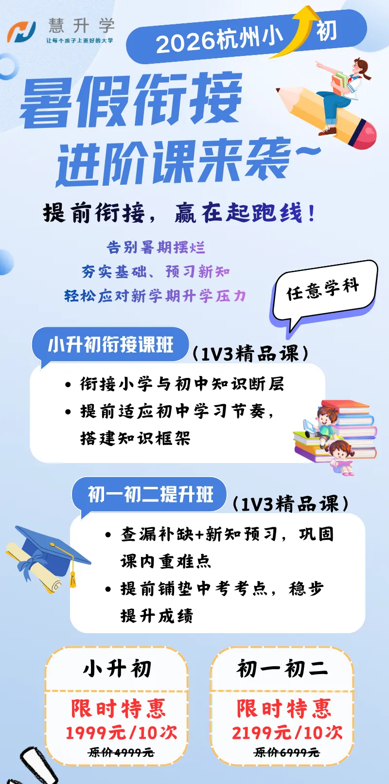 600-615分尴尬期?杭州中考重高边缘“潜力股”盘点,性价比拉满 第19张
