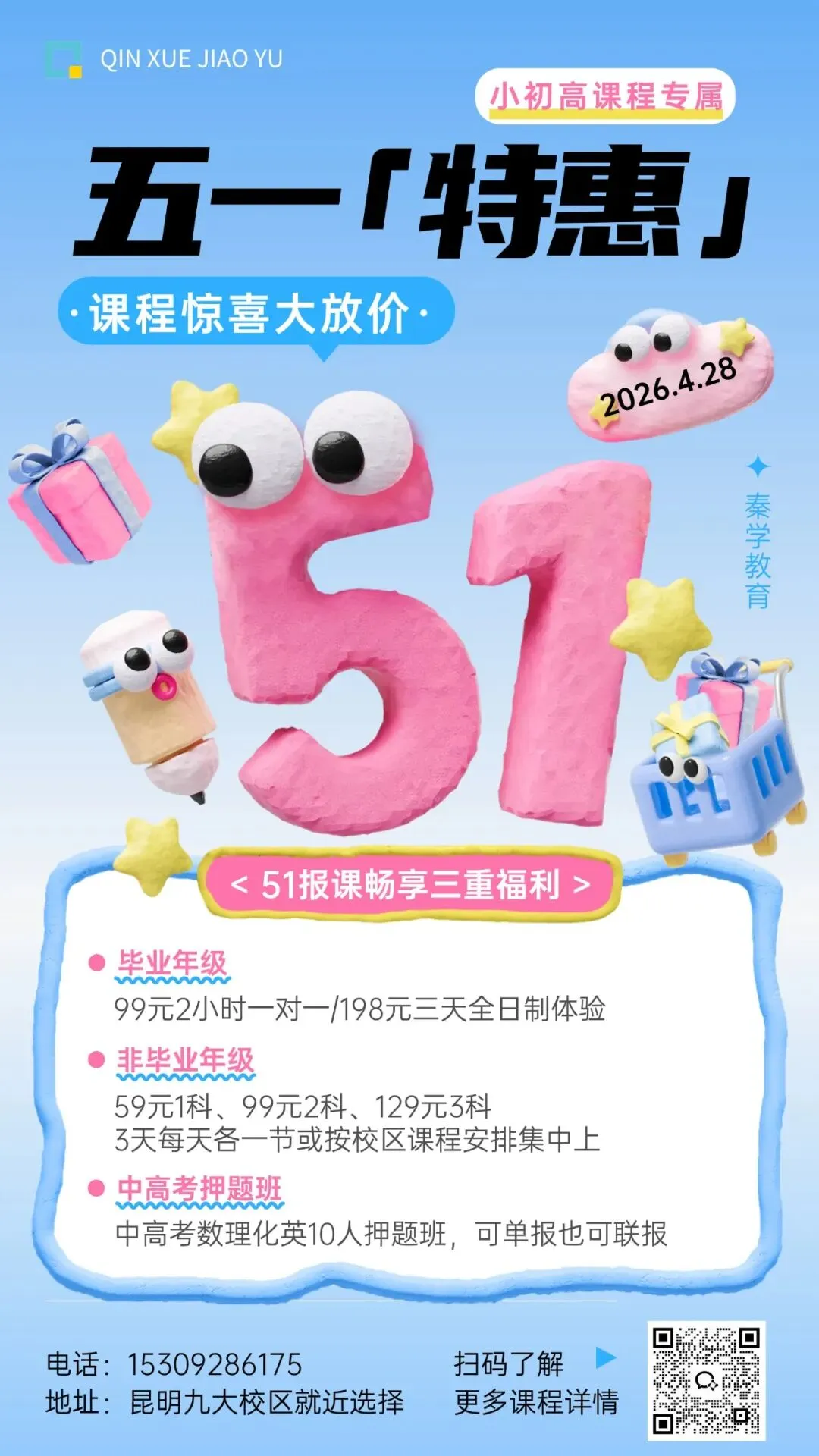 2026昆明西山区中考一模试卷+答案 第5张