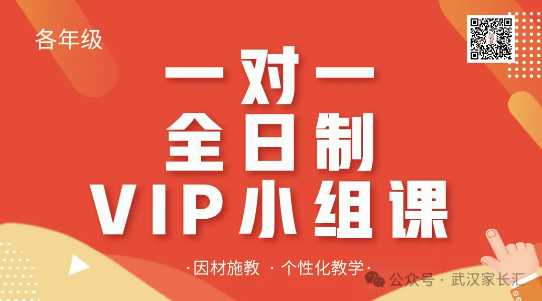 建议收藏!2026年武汉中考志愿填报指南 第2张