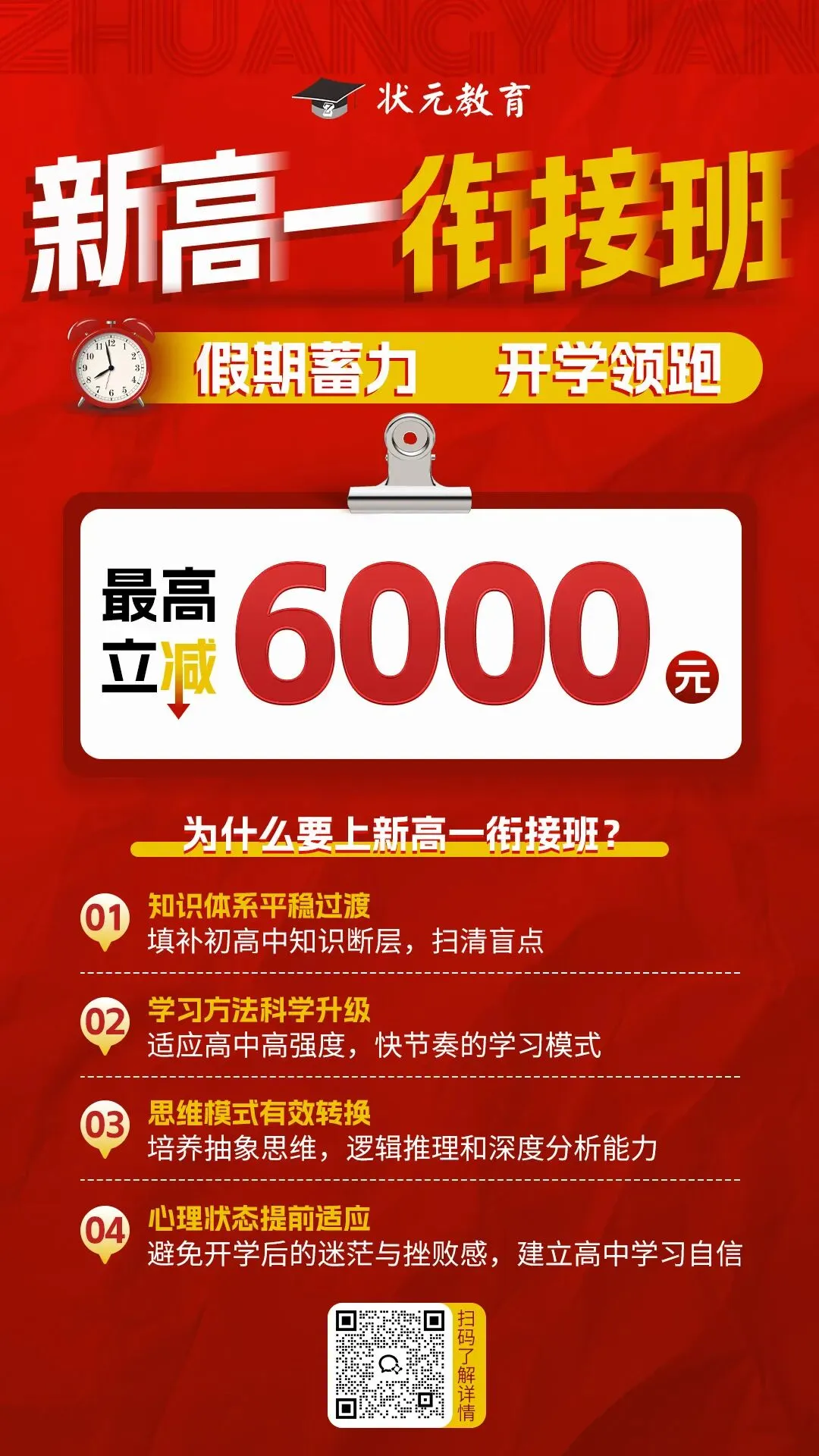 建议收藏!2026年武汉中考志愿填报指南 第8张