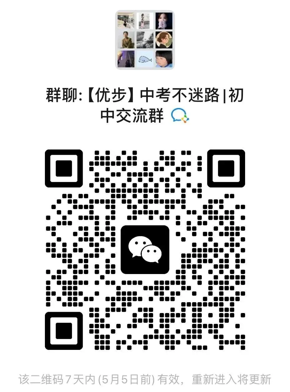 重磅!2026杭州中考招生新政发布:普高扩招、分配生暴增、特长生全市统考……家长必看! 第9张