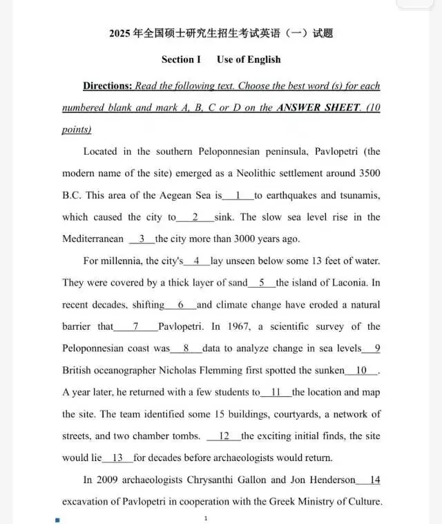 27考研英语历年真题 英一/二1980~2025年 第1张