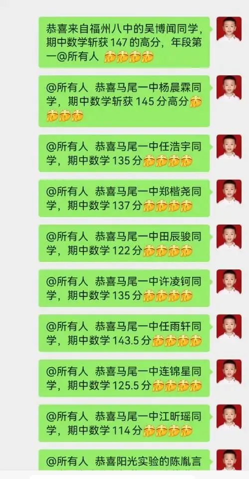 初一下册数学期中考成绩 第2张