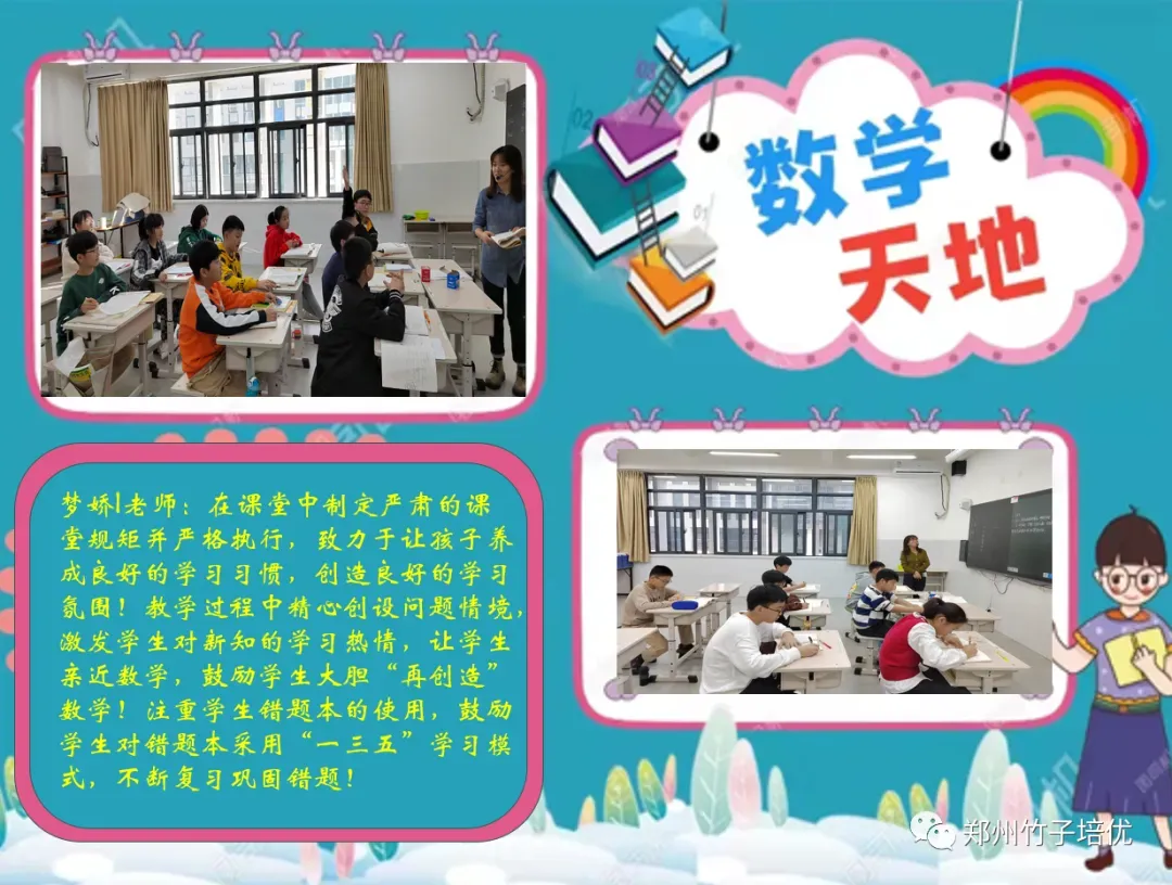 名校真题冲刺 第二讲 每日一练 第2天(视频 第24张