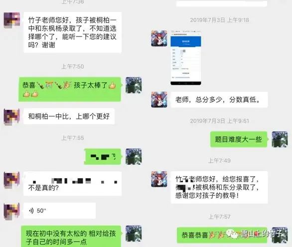 名校真题冲刺 第二讲 每日一练 第2天(视频 第32张
