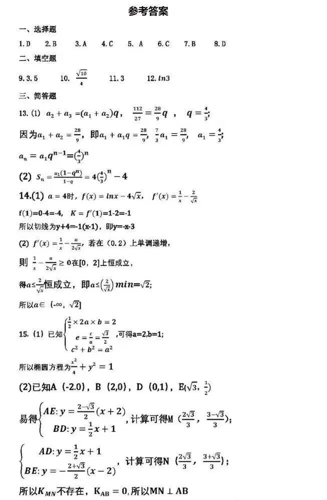2026年全国体育单招试卷(数学)+答案【完整版+无水印+可打印】 第3张