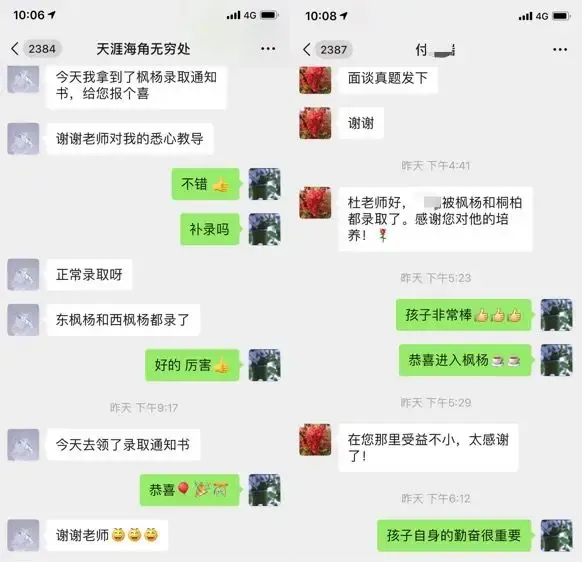 名校真题冲刺 第二讲 每日一练 第2天(视频 第36张