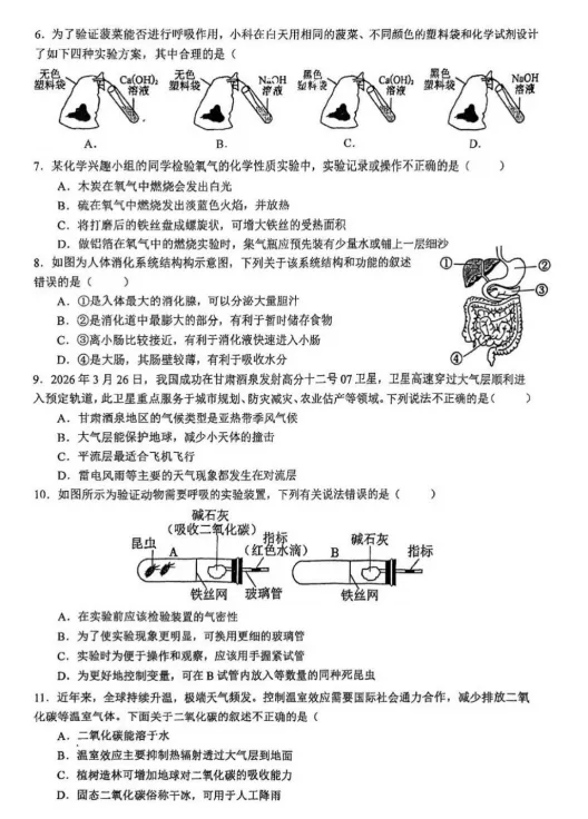 26•4宁波七中初二期中考真题卷 第8张