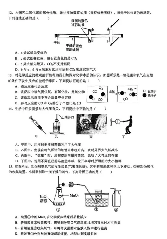 26•4宁波七中初二期中考真题卷 第9张