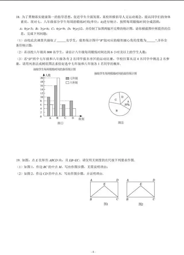 贵州省2026中考第一次模拟考试(一) 第4张