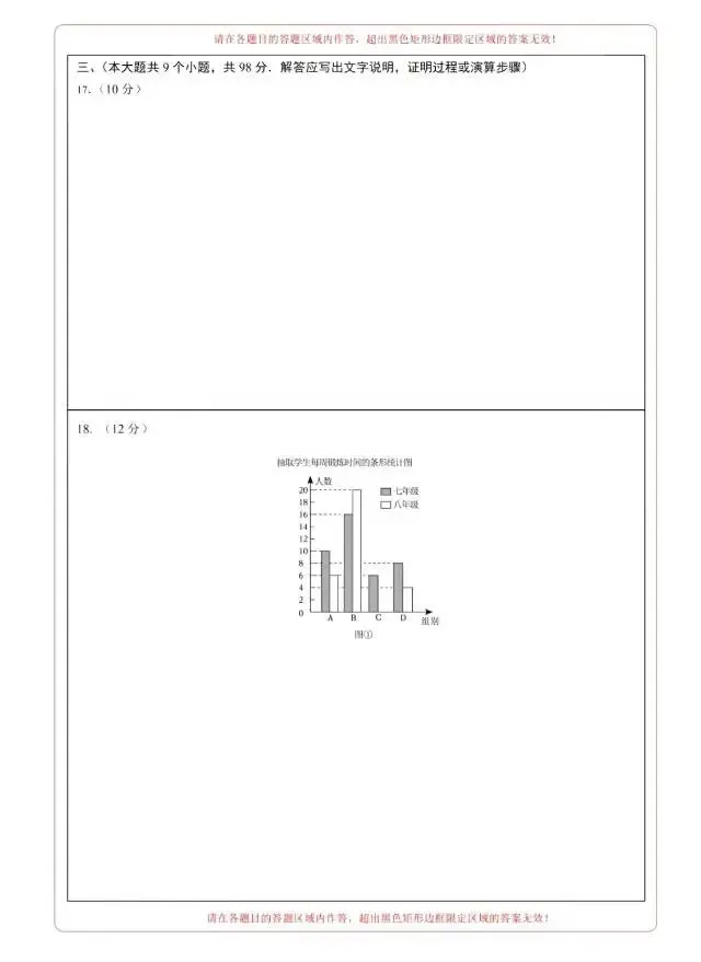 贵州省2026中考第一次模拟考试(一) 第9张