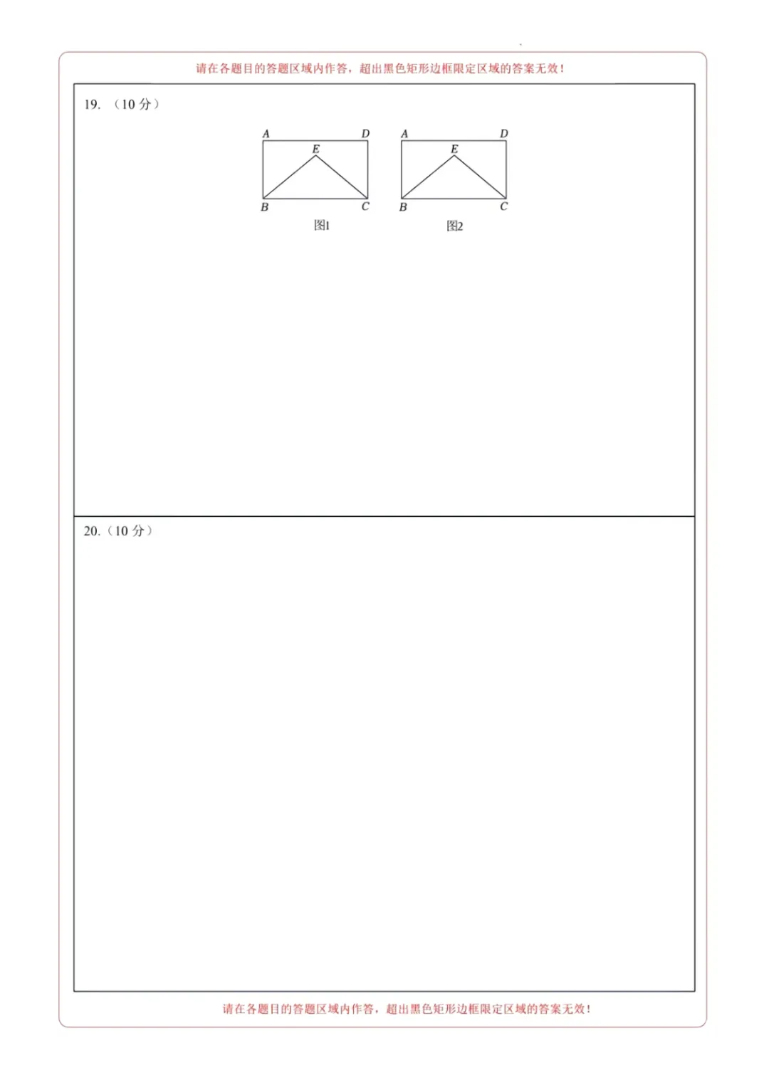 贵州省2026中考第一次模拟考试(一) 第10张