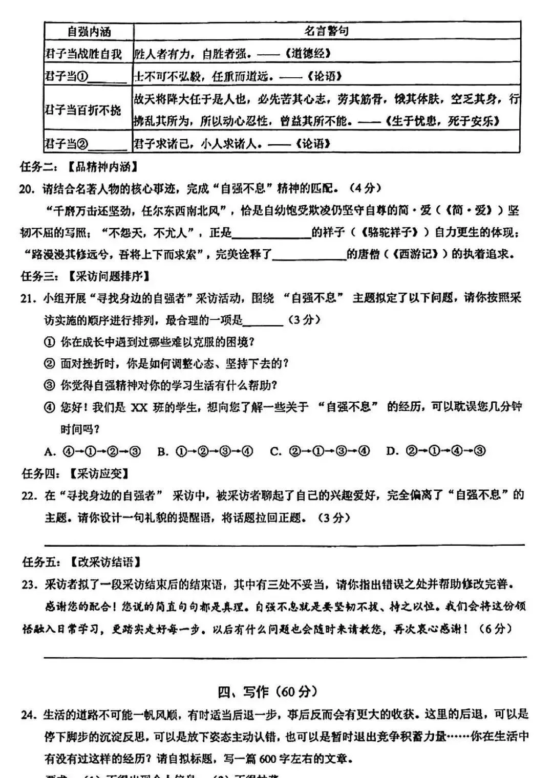 最新<浦东/长宁/奉贤>初三二模语文试卷分享! 第7张