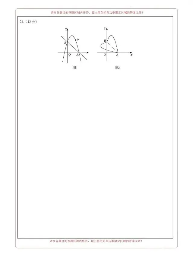 贵州省2026中考第一次模拟考试(一) 第12张