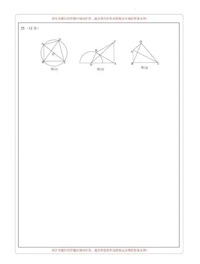 贵州省2026中考第一次模拟考试(一) 第13张
