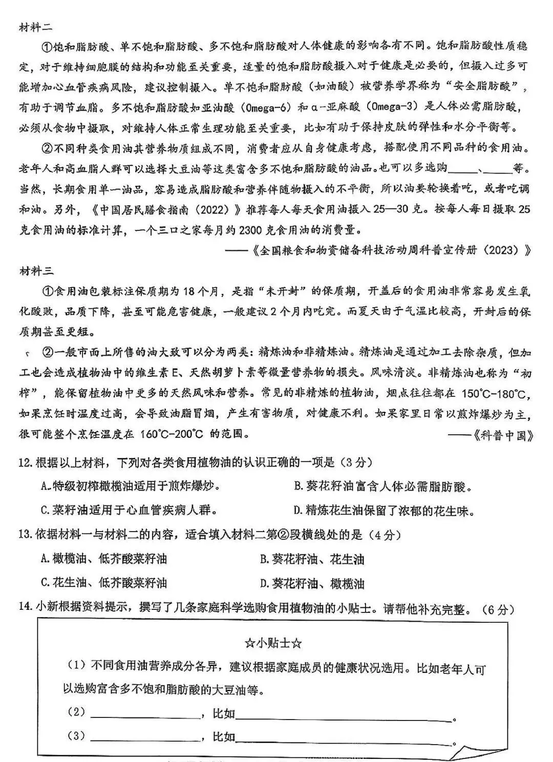 最新<浦东/长宁/奉贤>初三二模语文试卷分享! 第10张