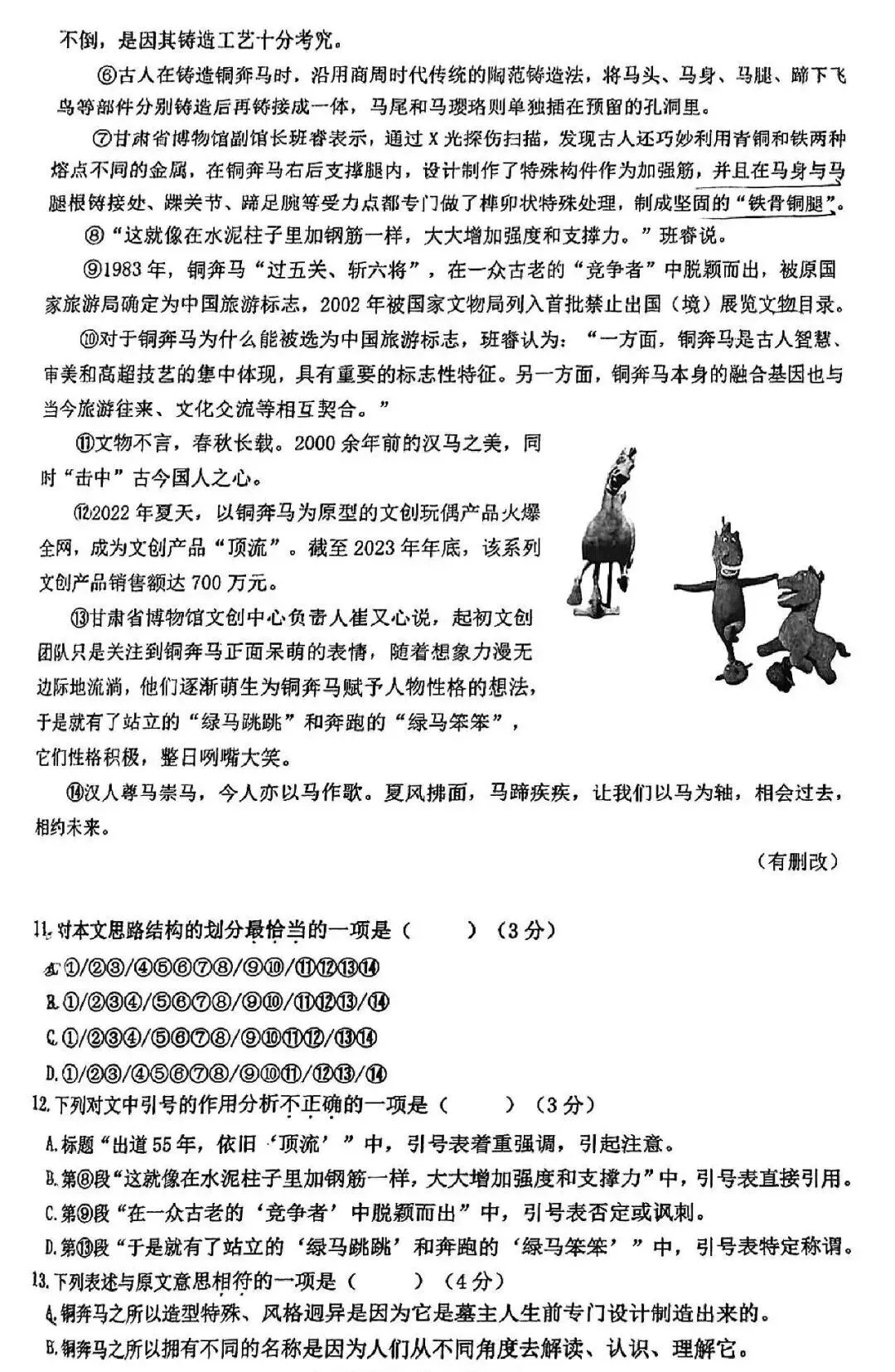 最新<浦东/长宁/奉贤>初三二模语文试卷分享! 第16张