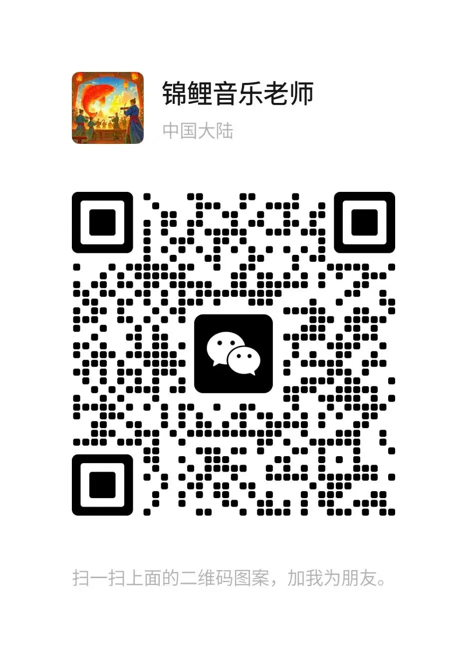 考研音乐史2026模拟考试题3-4【研定音乐】出品 第5张