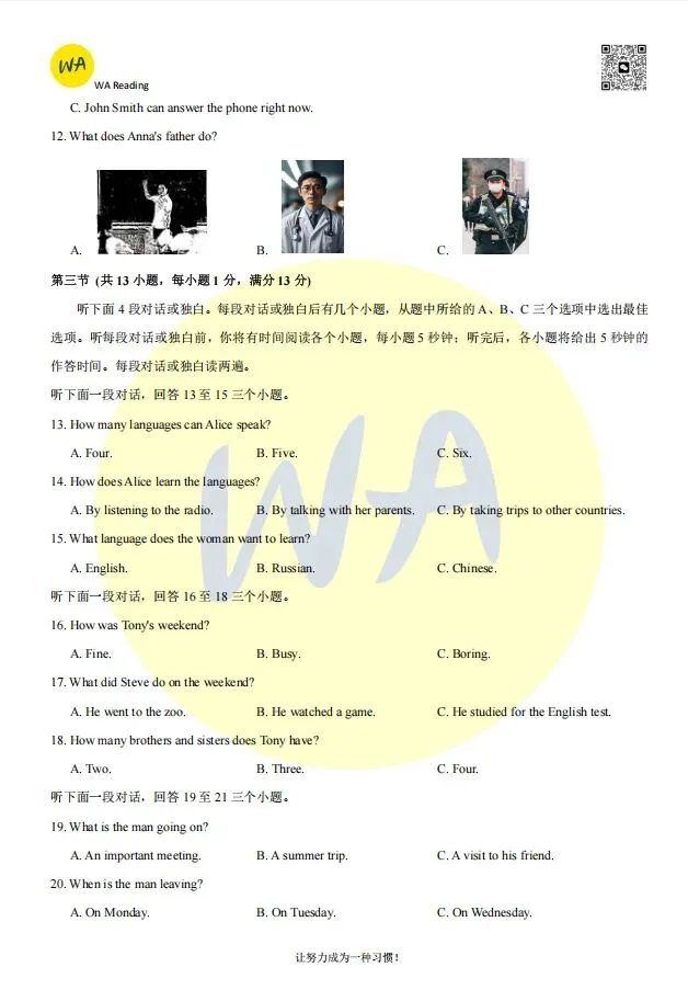 2024-2025年青山区七下期末试卷 第1张