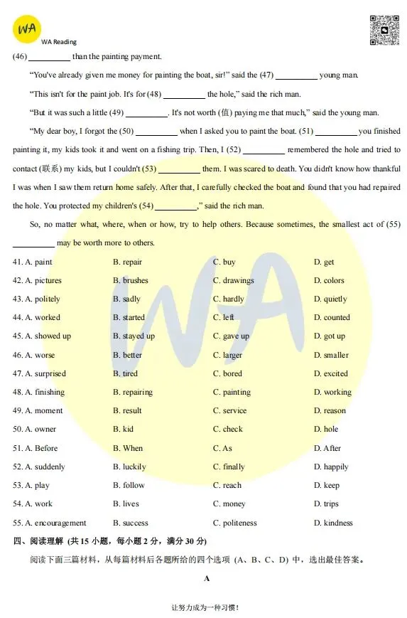 2024-2025年青山区七下期末试卷 第4张