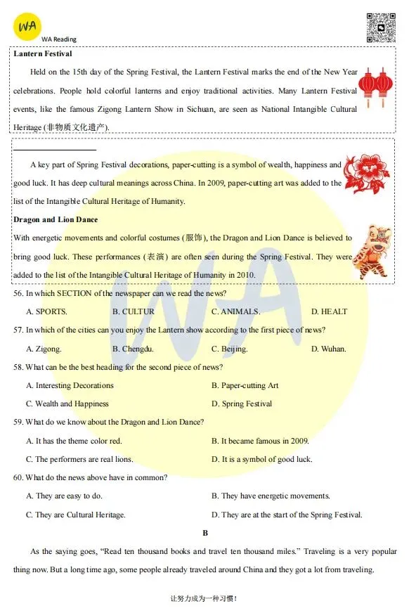 2024-2025年青山区七下期末试卷 第5张