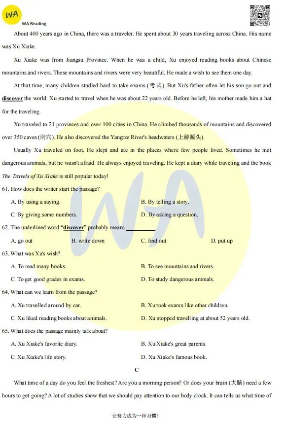 2024-2025年青山区七下期末试卷 第6张