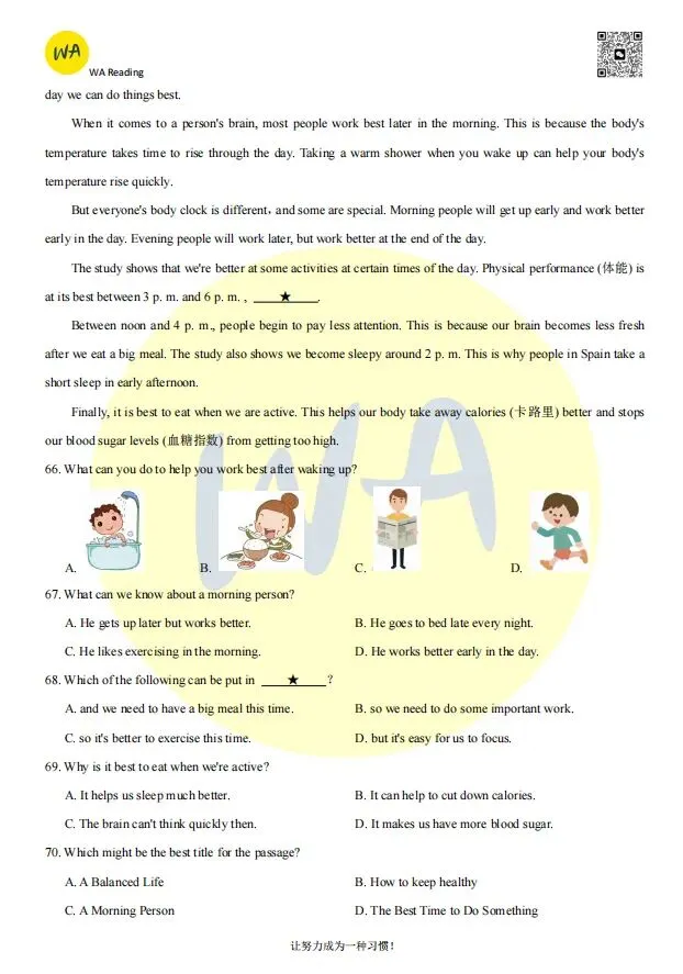 2024-2025年青山区七下期末试卷 第7张
