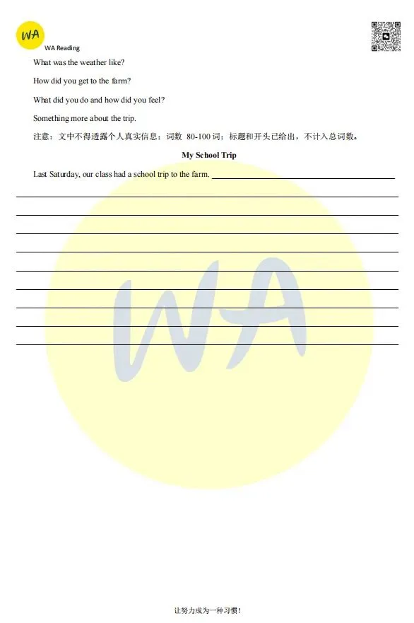 2024-2025年青山区七下期末试卷 第9张