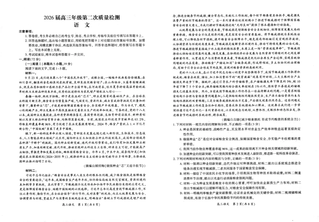 刚刚!2026开封高三二模全科试卷+答案,免费领! 第1张