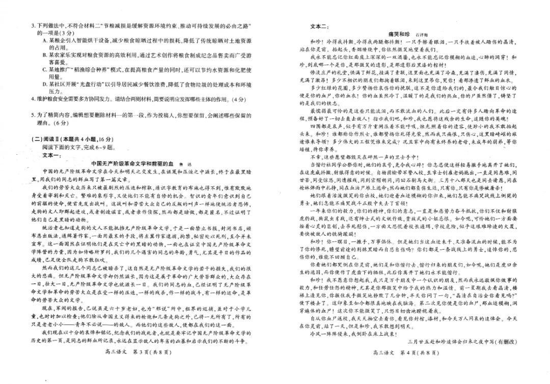 刚刚!2026开封高三二模全科试卷+答案,免费领! 第2张