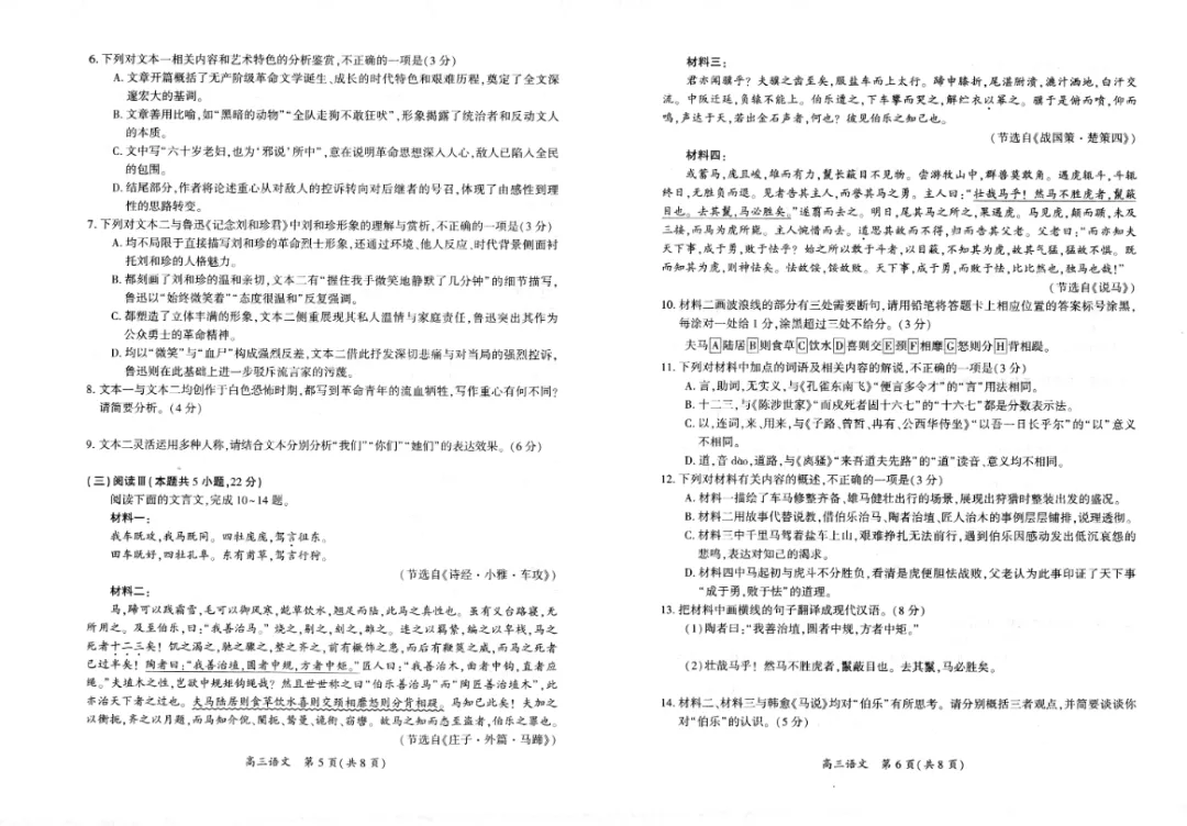 刚刚!2026开封高三二模全科试卷+答案,免费领! 第3张