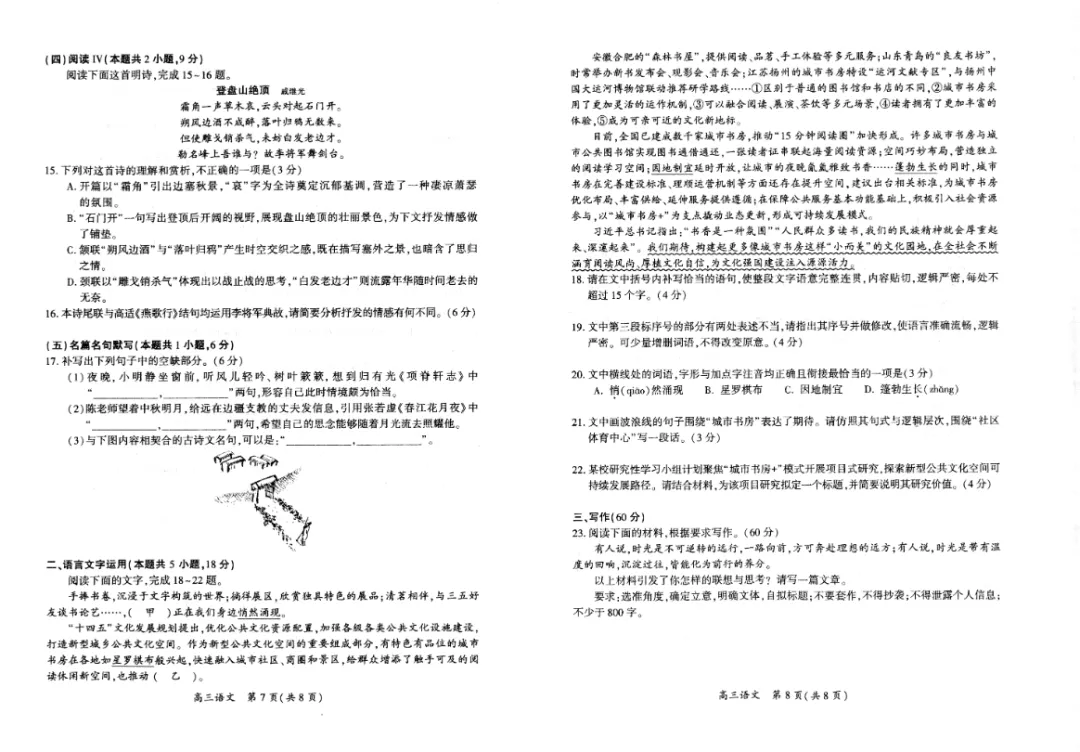 刚刚!2026开封高三二模全科试卷+答案,免费领! 第4张